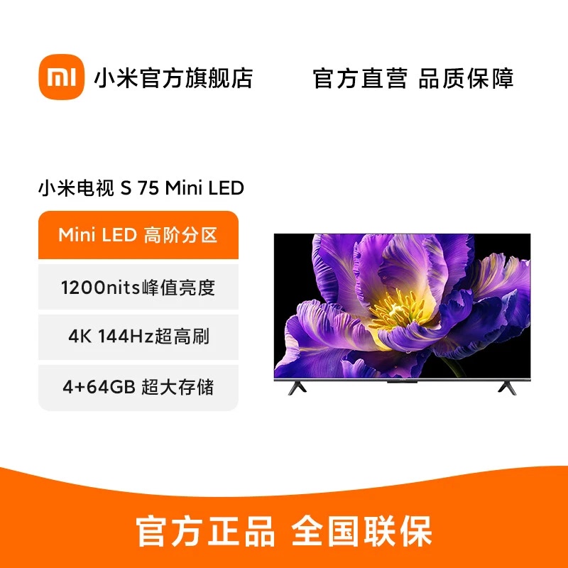 Xiaomi Tv S75 Miniled 75inch L75Ma-Spl Smart 240Hz Ultra-High Refresh Rate Flat-Panel Tv