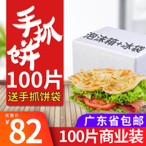 Taiwanese scallion scented hand cake family package 100 slices tore crust breakfast pancakes commercial stall