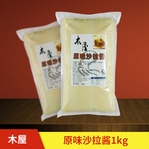 Wooden House octopus meatballs original salad dressing salad sauce baking bread fruit vegetable salad dressing 1kg