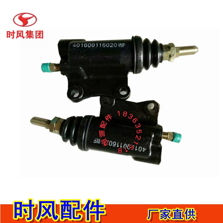 Time wind windward 1 clutch Sub-pump Wind Ling D clutch Sub-pump Recommended original plant Dumping Car Automotive Original Plant Accessories