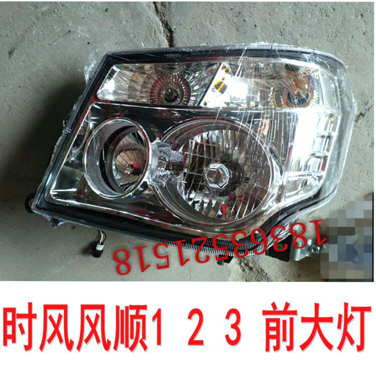 Time Wind Accessories Windward 1 Original Factory Headlamps 2 3 Car Headlamps Assembly Heat Selling Wind Smooth Dumping Caravan Accessories