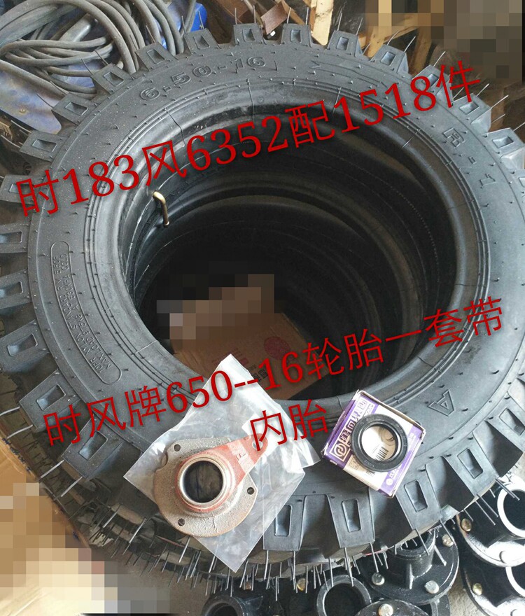 When Wind Farm Tire Auto Original Factory Accessories Wind Board Three Rounds 650-16 Three-wheeled Set Original Plant Recommended Three Rounds