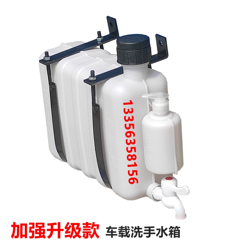 Low card on-board handwashing water tank with hand washing liquid jug water storage tank microwagon can be fitted with driver's hand sanitizer