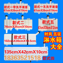 Shower Water Tank When Wind Five Signs Three Four-wheel Car Agricultural Vehicles Retrofit Gonorrhea Water Tank Back Water Tank Deputy Water Tank