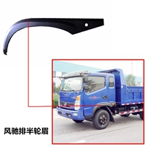 Time Wind Gust 2000 Rounds Brow 1800 Rows Half Wheel Brow Hood Front Wheel Shield Mud Watt Dumper Wheel Frame Recommendation