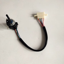 Time wind tricycle electric lock five-line start electric door ignition switch agricultural diesel tricycle Fukuda Five signs universal