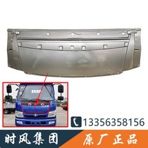 Shandong time Wind accessories Wind Shunshun 1 2 3 front face panel Tin bottom plate Wind smooth sheet metal sheet Sheet Metal