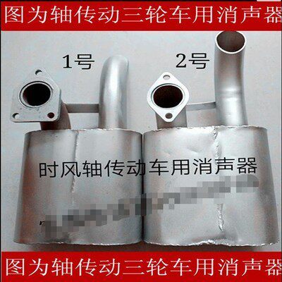 Time wind fitting shaft transmission tricycle with silencer for wind golf car silencer