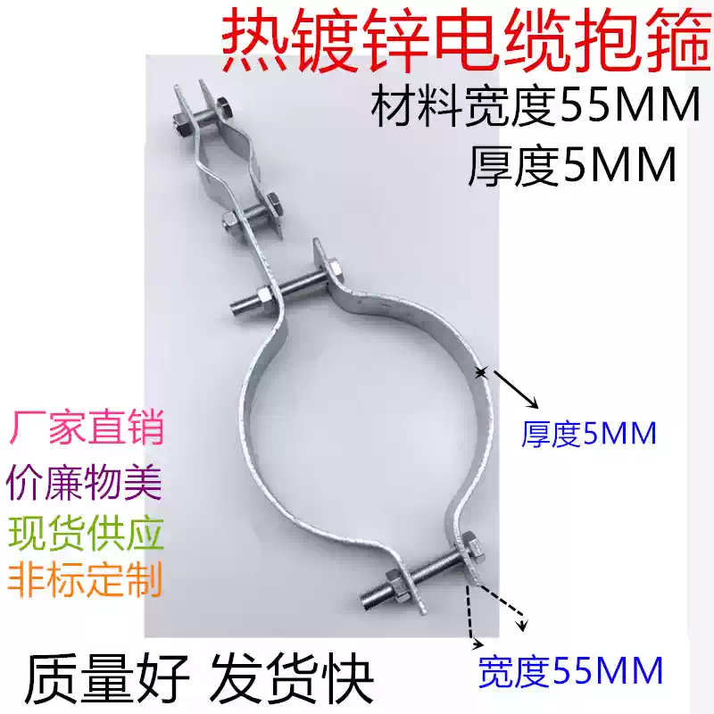 电力电缆抱箍/电缆引上固定抱箍/电线杆引上钢管抱箍/水泥杆抱箍-淘宝Taobao | 天猫Tmall