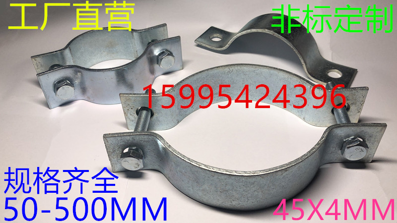 20-500 hot-dip galvanized thickened reinforced wire rod pull wire hoop heavy pipe clamp semicircular double-sided flat iron hoop
