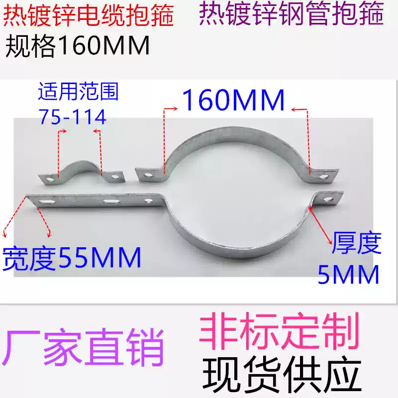 电力电缆抱箍/电缆引上固定抱箍/电线杆引上钢管抱箍/水泥杆抱箍-淘宝Taobao | 天猫Tmall