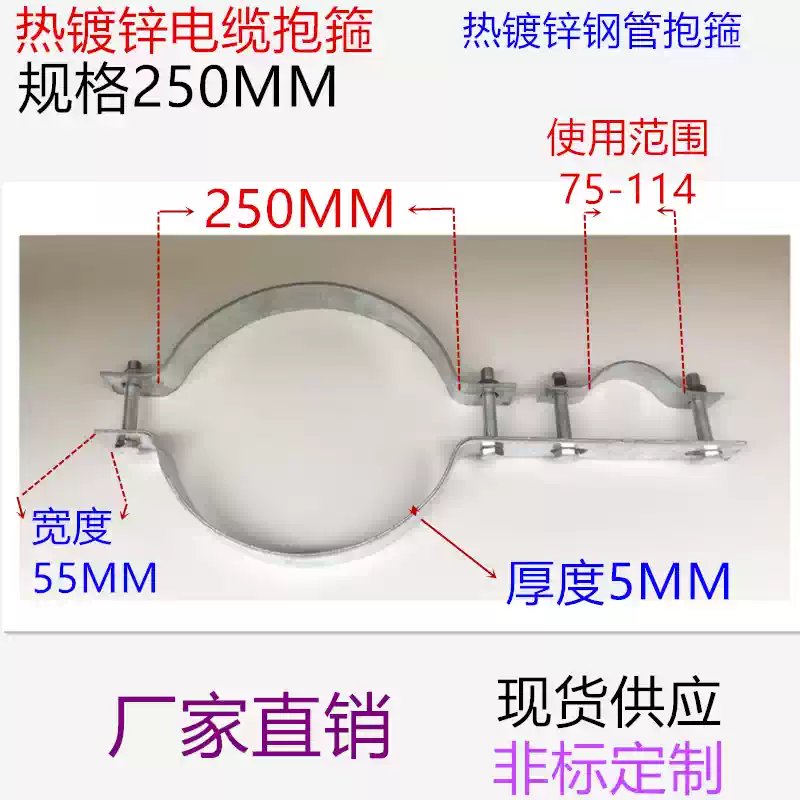 电力电缆抱箍/电缆引上固定抱箍/电线杆引上钢管抱箍/水泥杆抱箍-淘宝Taobao | 天猫Tmall