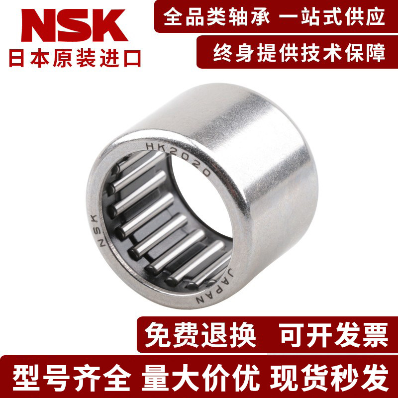 NSK Japan imported pressure outer ring needle roller bearing fully equipped needle roller perforated F-2820 F-2826