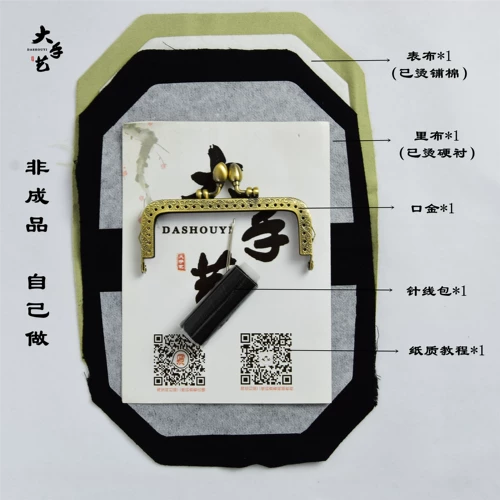 Набор материалов, китайское ханьфу, сумка, ципао, «сделай сам», китайский стиль