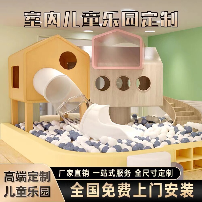 Naughty Castle Children's Park Indoor Parent-Child Restaurant Playground Sales Department Slide Large Amusement Equipment Manufacturer Naughty Castle Children's Park Indoor Parent-Child Restaurant Playground Sales Department Slide Large Amusement Equipment Manufacturer