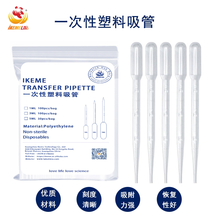 一次性塑料带刻度吸管0.2ml/1ml/2ml/3ml/5ml巴氏吸管100只/包