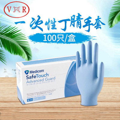 麦迪康1136一次性丁腈手套加厚实验室牙科门诊工业防滑防油橡胶