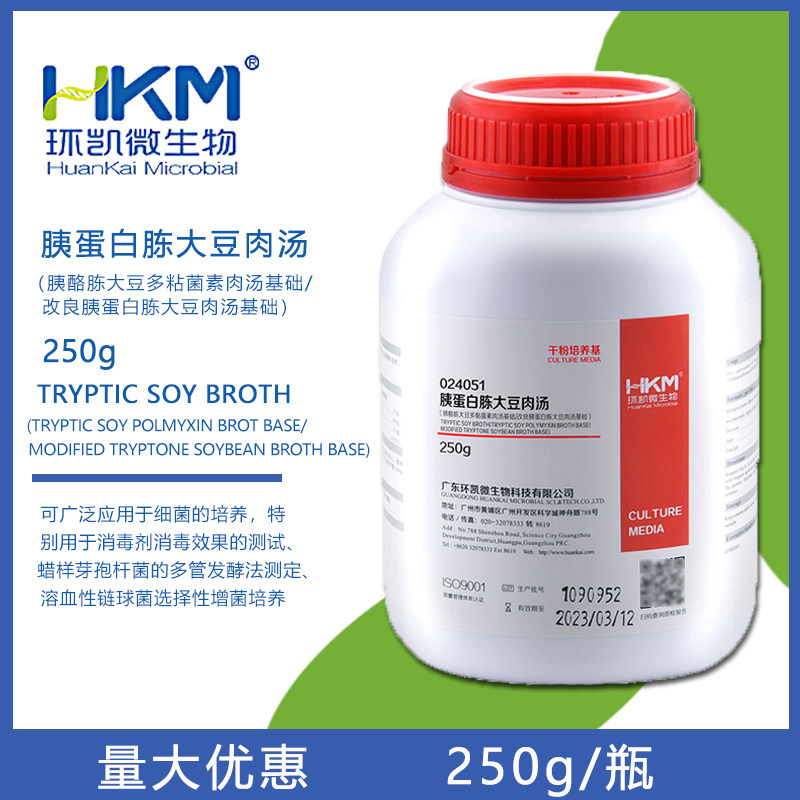 环凯微生物胰蛋白胨大豆肉汤TSB干粉培养基250g/瓶 用于细菌培养