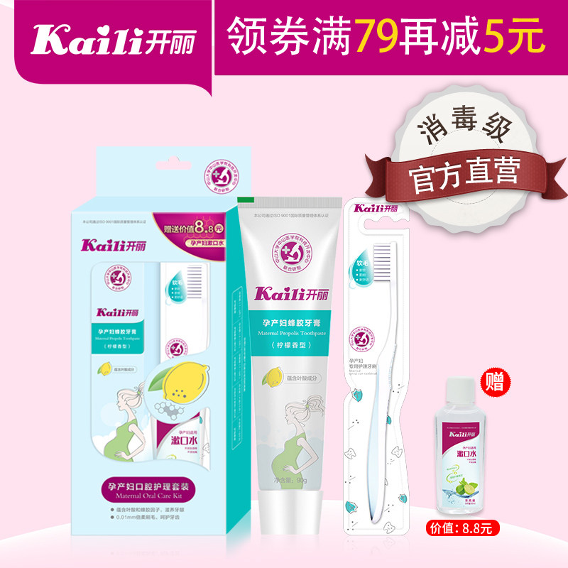 Kaili Yue Zi toothbrush postpartum pregnant women soft hair toothbrush Yue Zi supplies Maternal toothbrush Propolis toothpaste two-piece set