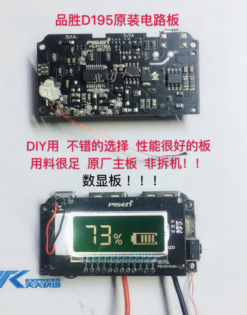 Pint winning mobile charging road board original fit D195 circuit board diy charging 18650 battery case action power 5v2 1a