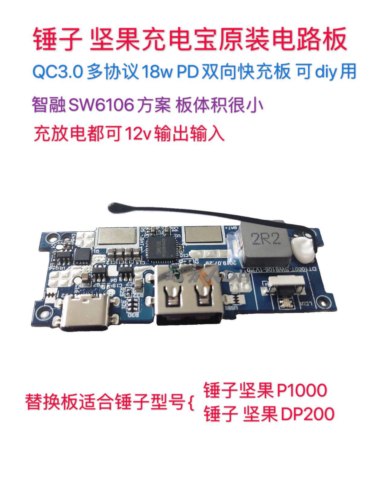 SW6106 mobile power supply diy multi-protocol fast charge motherboard 9 12v boost mold industry civilization literature professor military training