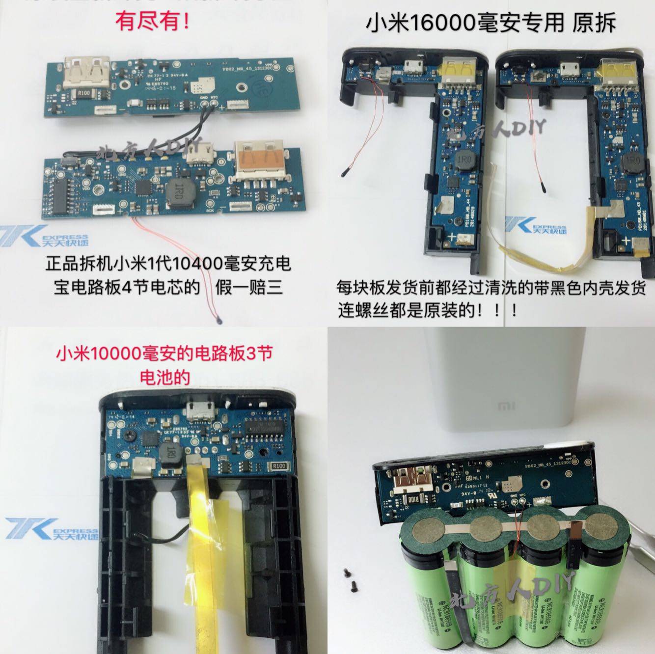 Xiaomi Mobile Charging Circuit Board Original Demolition Machine 16,000 millet power booster board 10400 motherboard suite