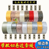 Framing material brocade damask flower damask with glue damask cloth edge thickened with glue Korean damask encrypted back glue world damask edge strip damask