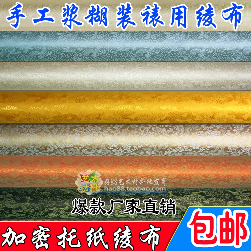 Hand paste paste laminating Aya cloth Encrypted Korean Aya Glue-free Aya cloth Laminating Brocade Aya Flower Aya Paper Aya tape Paper Aya cloth