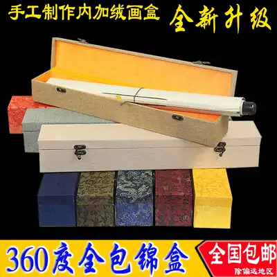 New brocade box clamshell velvet calligraphy and painting box Calligraphy scroll Chinese painting mounting gift packaging collection box processing box