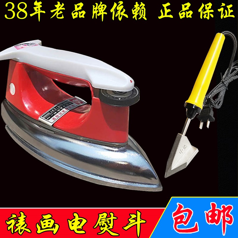Calligraphy and painting material mounting tool Chinese covered edge small electric iron Xiang bureau strip soldering iron with mounting picture machine small iron-Taobao