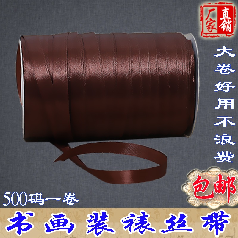 Ribbon for painting and calligraphy mounting sky pole painting rope painting belt mounting painting belt 1CM wide flower belt silk rope gift packaging ribbon