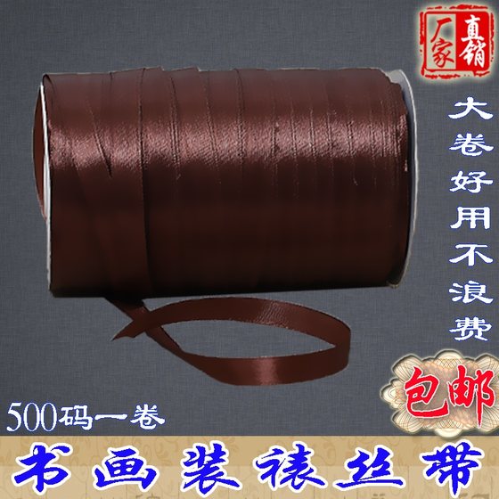 Painting and calligraphy mounting sky pole with ribbon painting rope painting tape mounting tape 1CM wide flower ribbon silk rope gift packaging ribbon