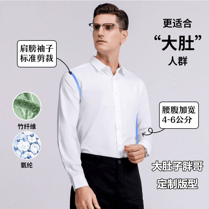Spring Long-Sleeved Shirt for Men with Large Belly to Cover Fat, 2026 New Style, Extra Wide and Loose, Business Solid Color Shirt for Men