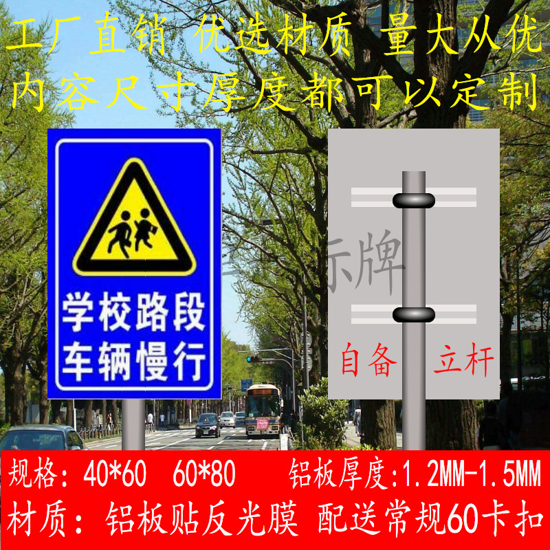 School road section pay attention to pedestrians and vehicles slow moving signs Safety warning warning signs Traffic aluminum plate signs