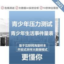 Touchin Student Interpersonal test Learning stress assessment ASLEC test Teen Life Event Scale