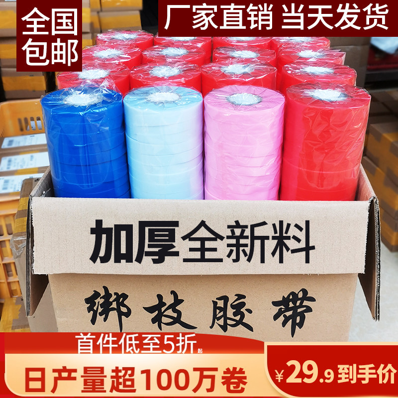 PVC matte 50 meters grape binding machine tape universal nail tomato binding end machine binding cucumber fan