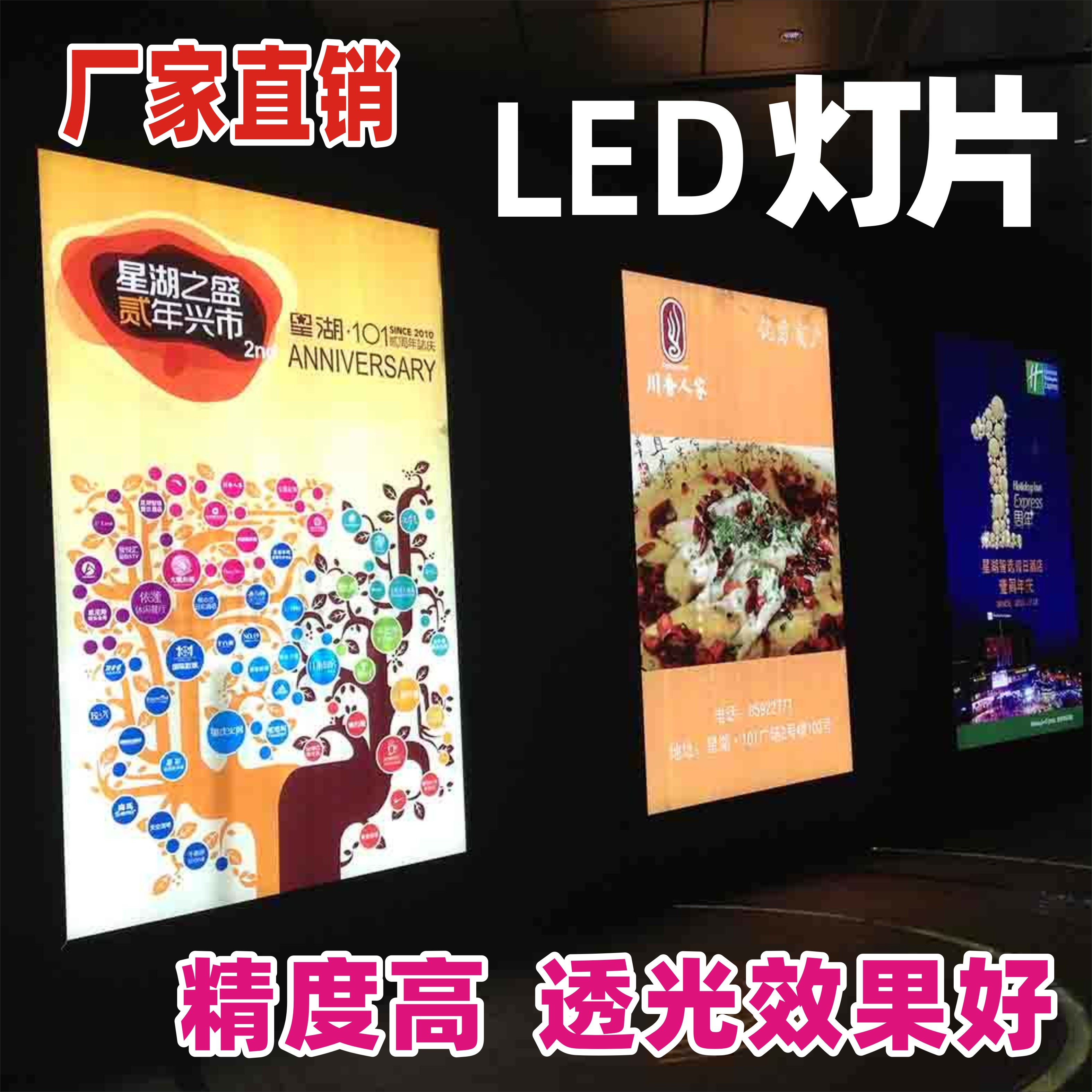 Indoor light film lens advertising poster spray painting ) light box film photo outdoor light film does not fade light film