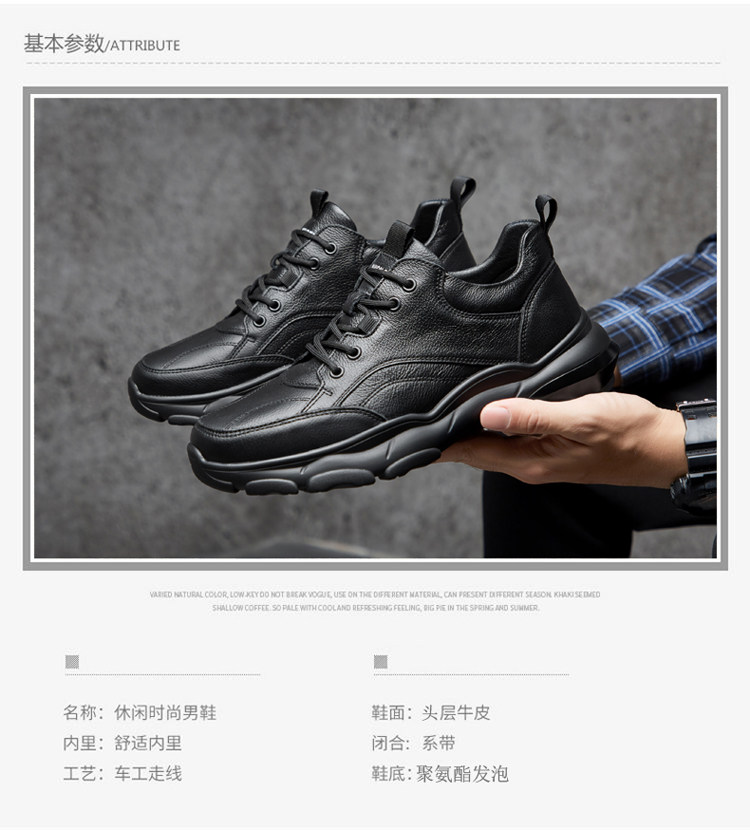 外贸男牛皮鞋黑色皮面防水运动鞋真皮厚底老爹鞋断码清仓休闲男鞋详情4