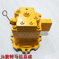 New source B75 - 8 - 9 wheel excavator JK rotates motor assembly up and down the box cover rotary gearbox