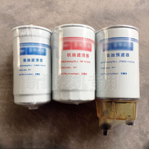 Volhua Xinhao 75 - 85 - 95 wheeled excavator engine asphalt oil filter oil - water filter