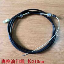 Xinyuan wheeled excavator trencher hand control foot control throttle line length 210cm cable acceleration line original