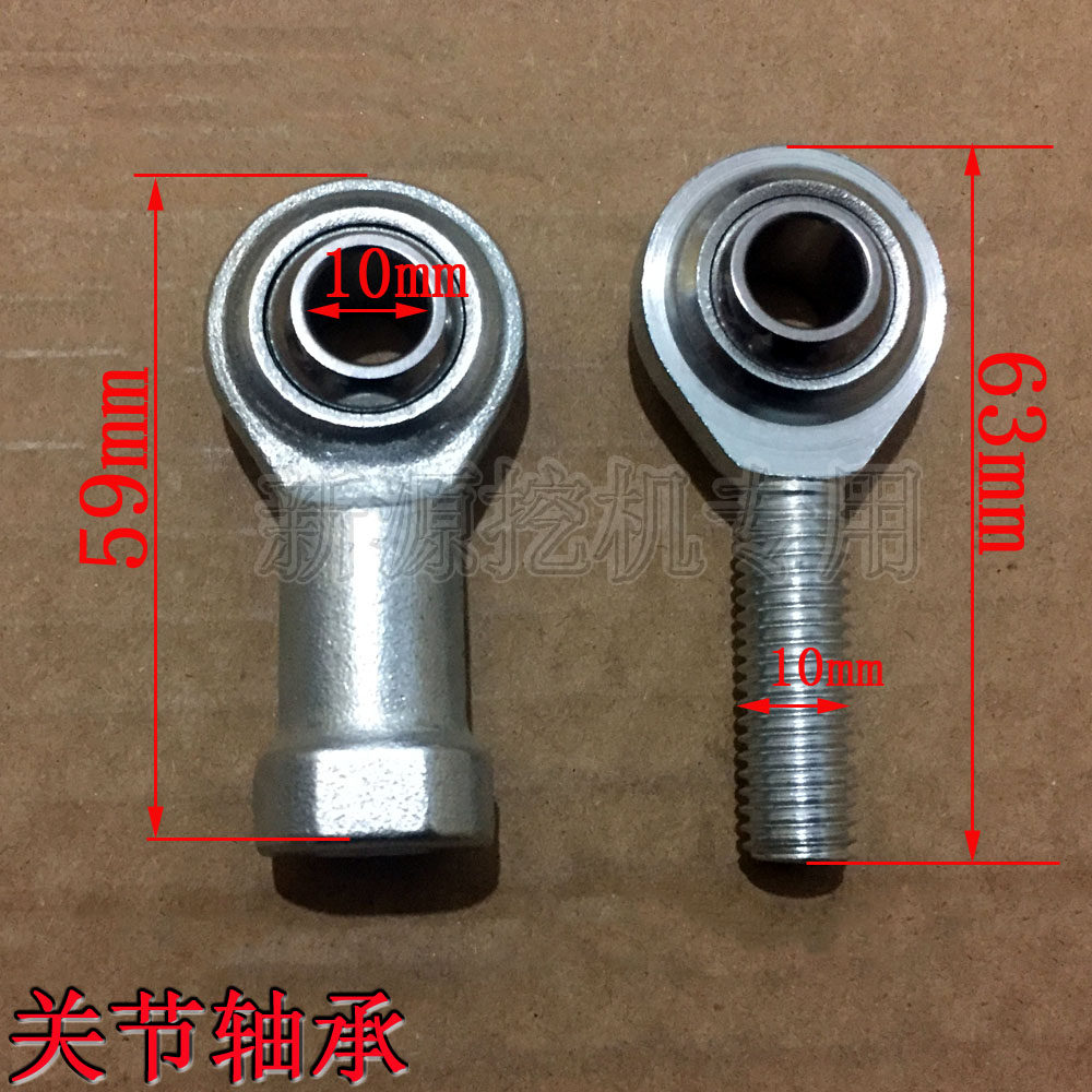 Xinyuan 65-75-8-9 excavator gear lever ball head lever valve group fish eye joint bearing M10