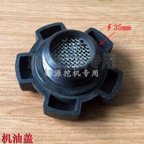 Rubber wheel excavator Xichang 490 495 498 engine oil tank cover oil lid