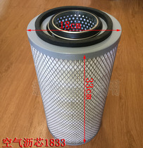 Xinyuan machinery wheeled excavator 65 75 air filter double grid 1833 1532 core filter