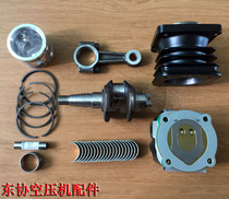 Rubber - wheel excavator ditch Machine Dongfei 4102 air compressor air compressor air - pump accessories cylinder crankshaft connecting rod piston ring