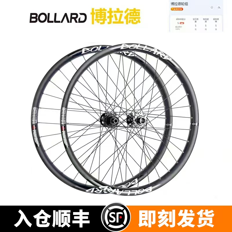 Bolard Wheelset Soft-Tail Hard-Tail Mountain Bike Wheelset A35/X32/A32/A39 Dirt Jump Quick Release Thru-Axle