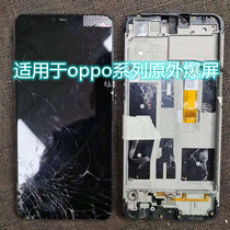 Thunderbolt is suitable for OPPO A5 A73 A73 A73 A73 R9SP R9SP face screen assembly explosion A52 display screen