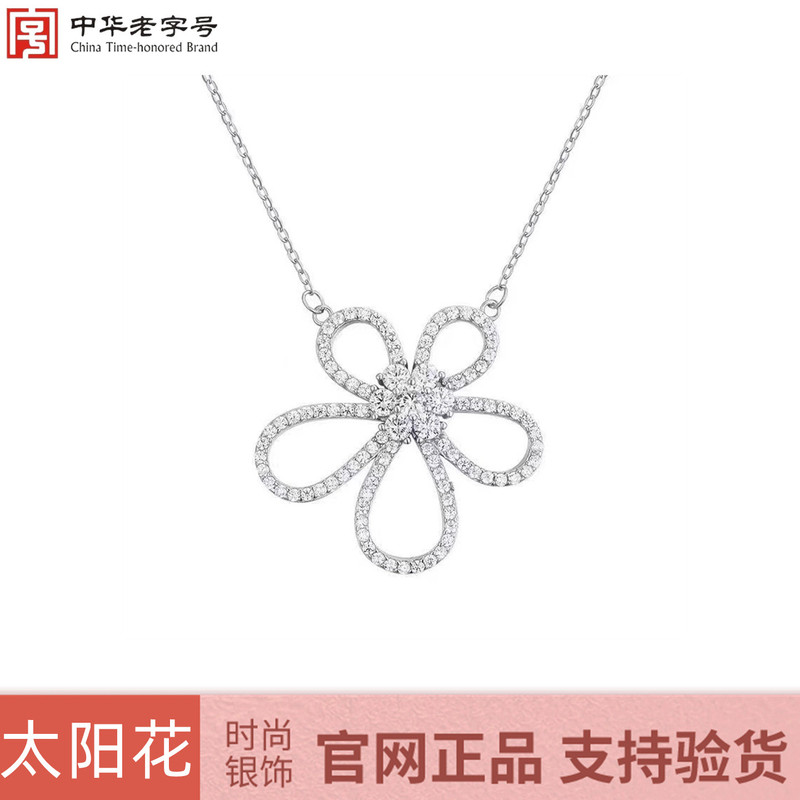 Official Website Laofeng Five-Petal Flower Necklace for Women S925 Sterling Silver Sunflower Pendant Camellia Clavicle Chain Holiday Gift