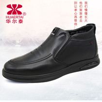 Waltai Leather Men Cotton Shoes High Help Leisure Middle Age and Venture Warm Shoes Anti-slip Daddy Cotton Leather Shoes