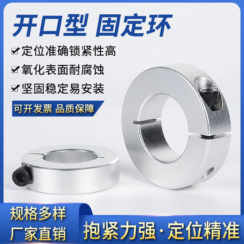 光轴固定环锁紧环开 ??口环限位环轴承固定主轴C型扣环轴套 定位圈SCSAW